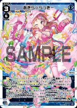 カード詳細 – WIXOSS-ウィクロス-｜タカラトミー