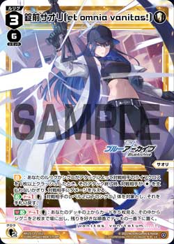 カード詳細 – WIXOSS-ウィクロス-｜タカラトミー