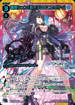 カード詳細 – WIXOSS-ウィクロス-｜タカラトミー