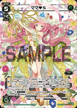 WIXOSSコラム 第133回「ママがついにレベル5になりました