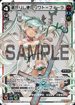 カード詳細 – WIXOSS-ウィクロス-｜タカラトミー