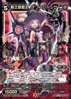 カード詳細 – WIXOSS-ウィクロス-｜タカラトミー