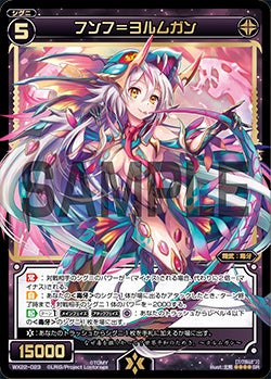 カード詳細 – WIXOSS-ウィクロス-｜タカラトミー