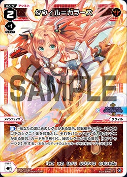 カード詳細 – WIXOSS-ウィクロス-｜タカラトミー