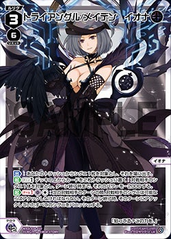 カード詳細 – WIXOSS-ウィクロス-｜タカラトミー