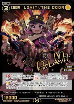 カード一覧 – ページ 4 – WIXOSS-ウィクロス-｜タカラトミー