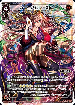 カード詳細 – WIXOSS-ウィクロス-｜タカラトミー