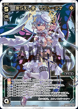 カード詳細 – WIXOSS-ウィクロス-｜タカラトミー