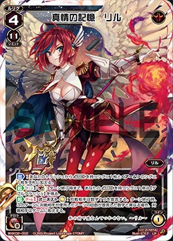 カード詳細 – WIXOSS-ウィクロス-｜タカラトミー