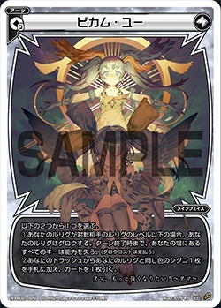 カード詳細 – WIXOSS-ウィクロス-｜タカラトミー