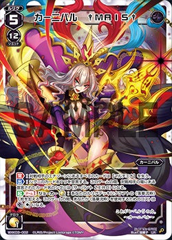 カード詳細 – WIXOSS-ウィクロス-｜タカラトミー