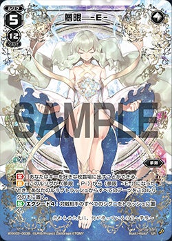 カード詳細 – WIXOSS-ウィクロス-｜タカラトミー