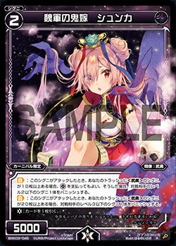 ビッグ・キャット UAR WIXOSS ビッグ・キャット UAR WIXOSS公式