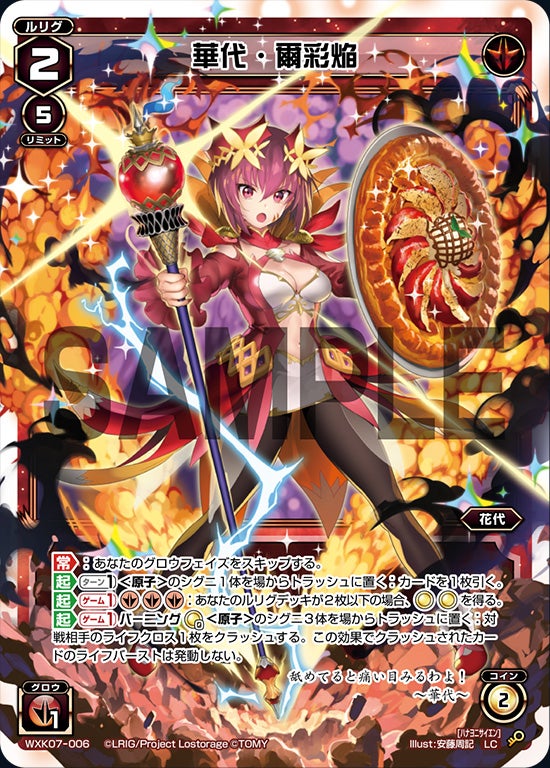 カード詳細 – WIXOSS-ウィクロス-｜タカラトミー