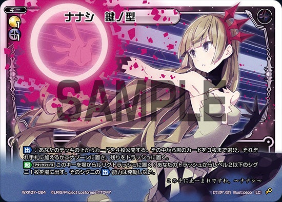 カード詳細 – WIXOSS-ウィクロス-｜タカラトミー