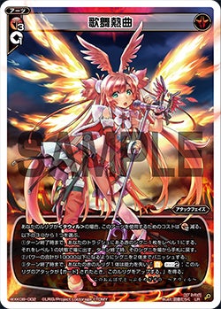 カード詳細 – WIXOSS-ウィクロス-｜タカラトミー