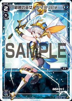 カード一覧 – WIXOSS-ウィクロス-｜タカラトミー