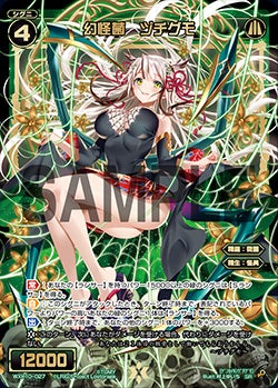 カード詳細 – WIXOSS-ウィクロス-｜タカラトミー