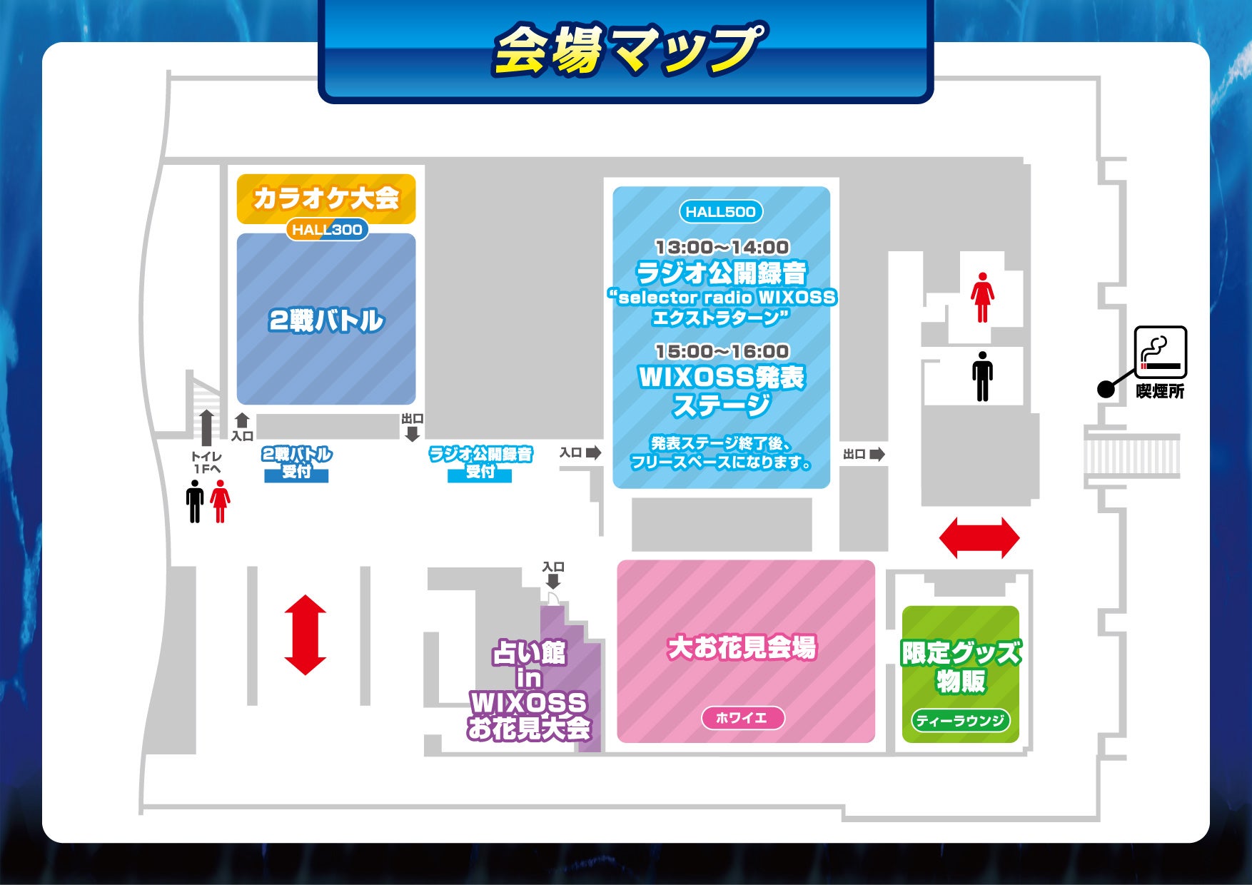 WIXOSS2周年記念 大・お花見大会』開催！ – WIXOSS-ウィクロス