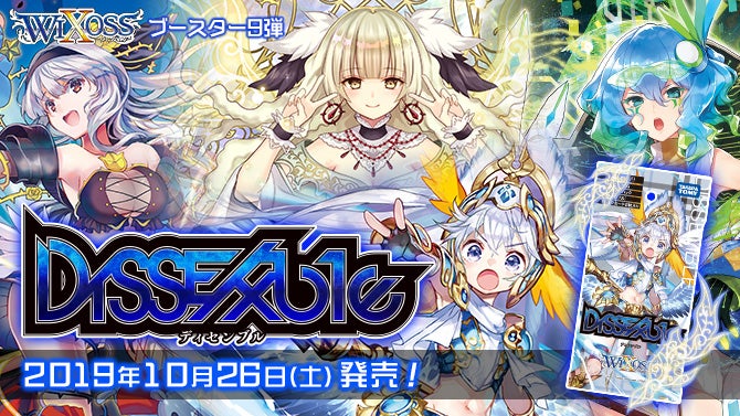 ディセンブル – WIXOSS-ウィクロス-｜タカラトミー