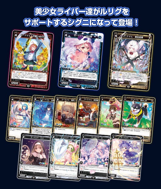 にじさんじウィクロスバトルセット – WIXOSS-ウィクロス-｜タカラトミー