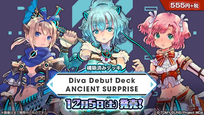 DIVA DEBUT DECK ANCIENT SURPRISE – WIXOSS-ウィクロス-｜タカラトミー