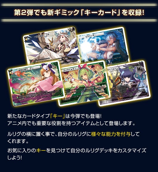 フルスクラッチ – WIXOSS-ウィクロス-｜タカラトミー