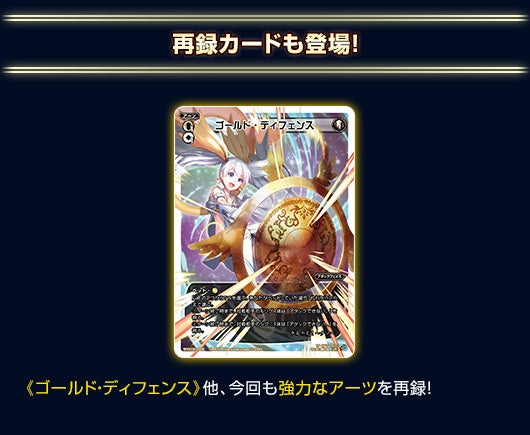 フルスクラッチ – WIXOSS-ウィクロス-｜タカラトミー