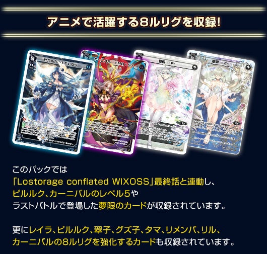 ユートピア – WIXOSS-ウィクロス-｜タカラトミー