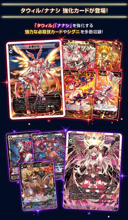 アンリアリスティック – WIXOSS-ウィクロス-｜タカラトミー