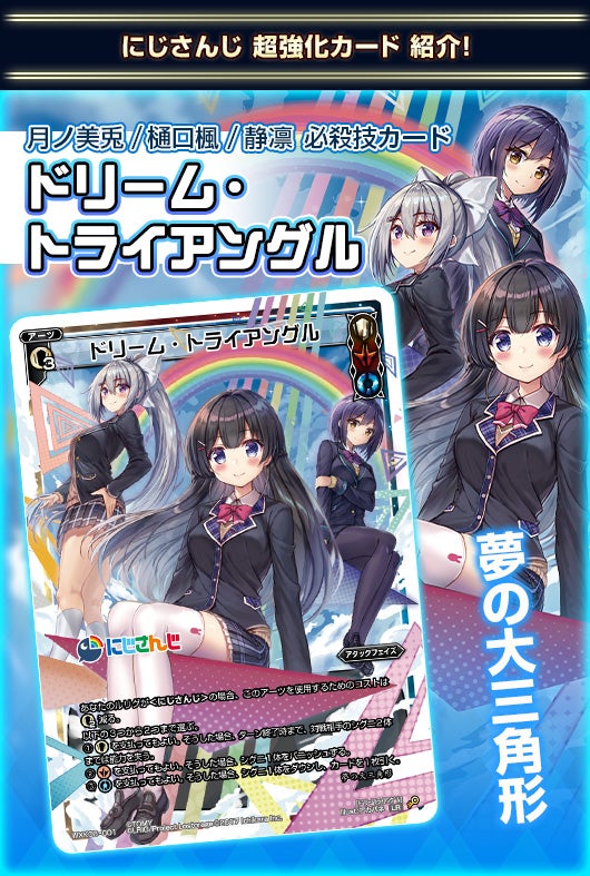 アンリアリスティック – WIXOSS-ウィクロス-｜タカラトミー