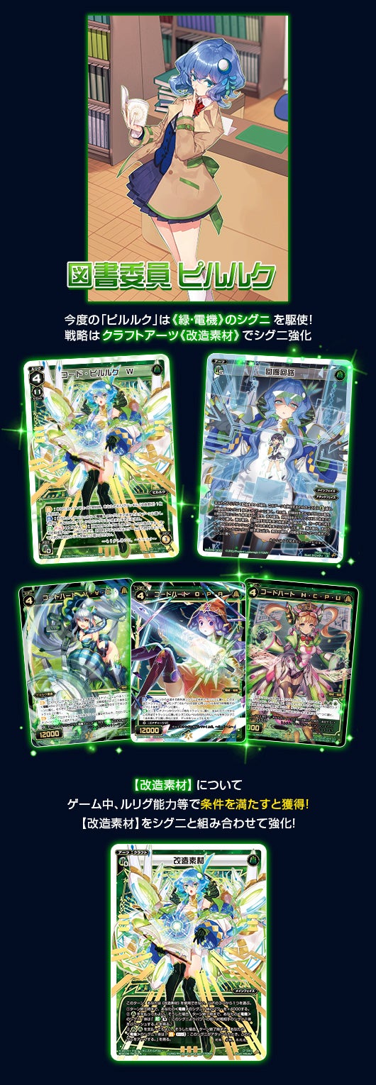 ディセンブル – WIXOSS-ウィクロス-｜タカラトミー