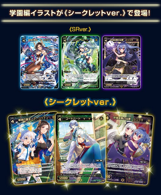 ディセンブル – WIXOSS-ウィクロス-｜タカラトミー