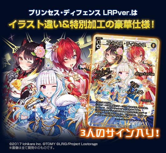 リンカーネイション – WIXOSS-ウィクロス-｜タカラトミー