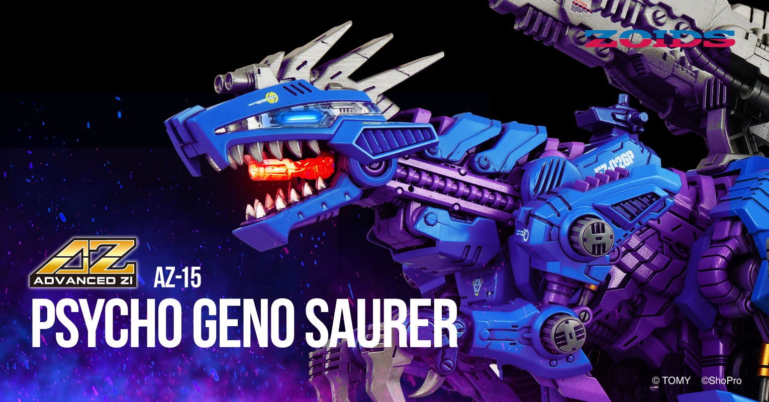 ゾイド(ZOIDS)シリーズ公式サイト｜タカラトミー