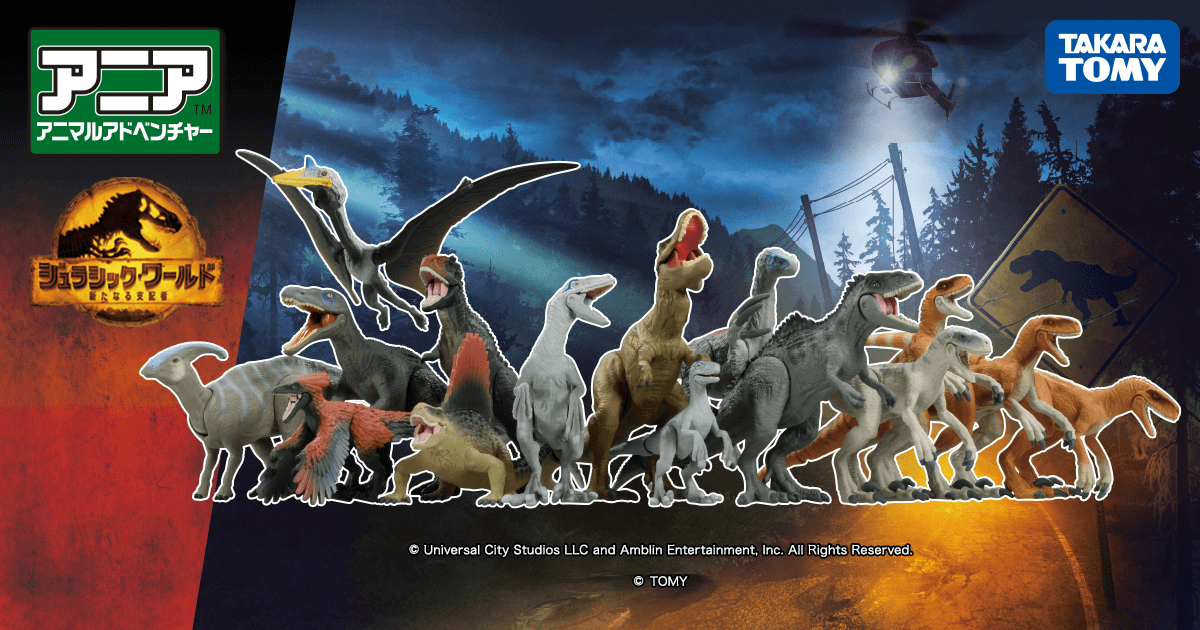 ギフトセット｜ジュラシック・ワールド｜アニア アニマル