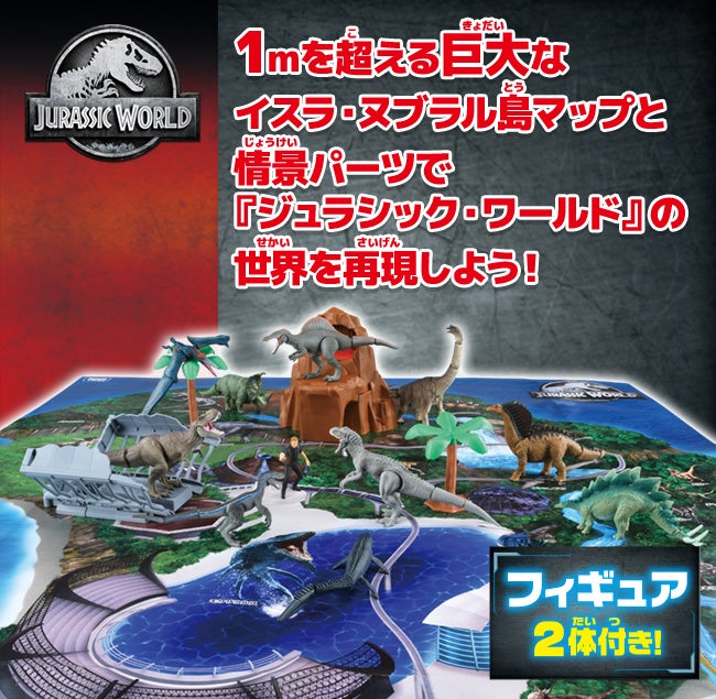 アニアのプレイセット｜アニア アニマルアドベンチャー｜タカラトミー