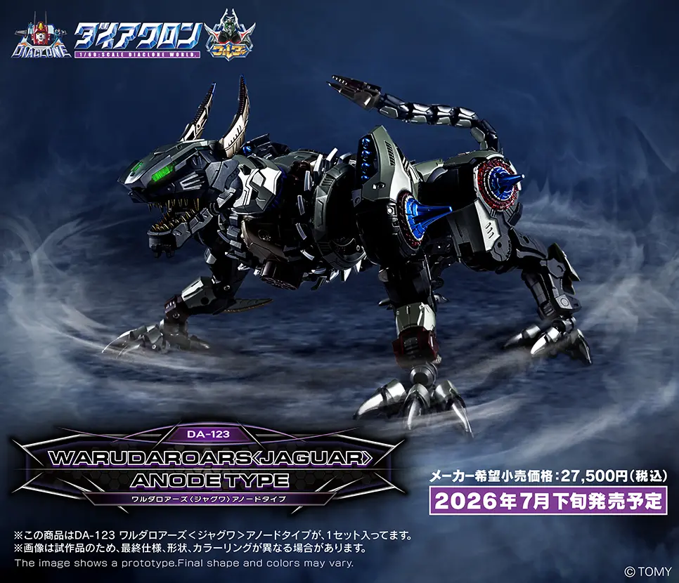 ダイアクロン オフィシャルサイト｜タカラトミー