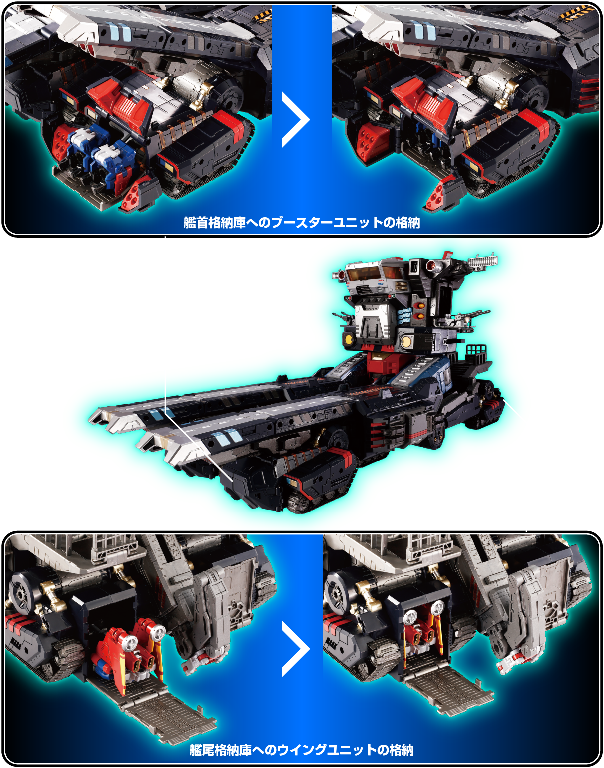 DA-97 グランドダイオン＆ダイアガーディオン＜拡張ユニットセット