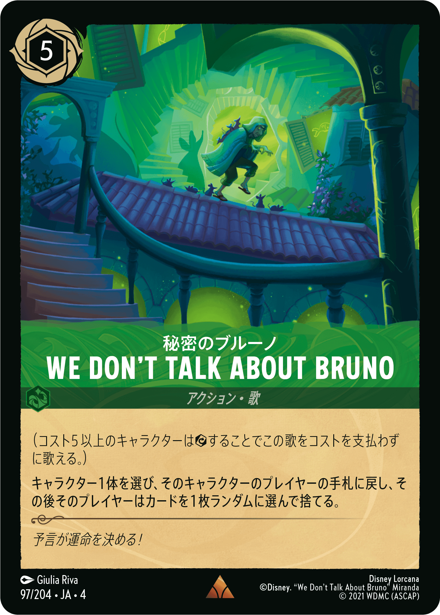 ディズニーロルカナ 最新デッキ情報局 Vol.6 ～グランプリ 2025 Summer