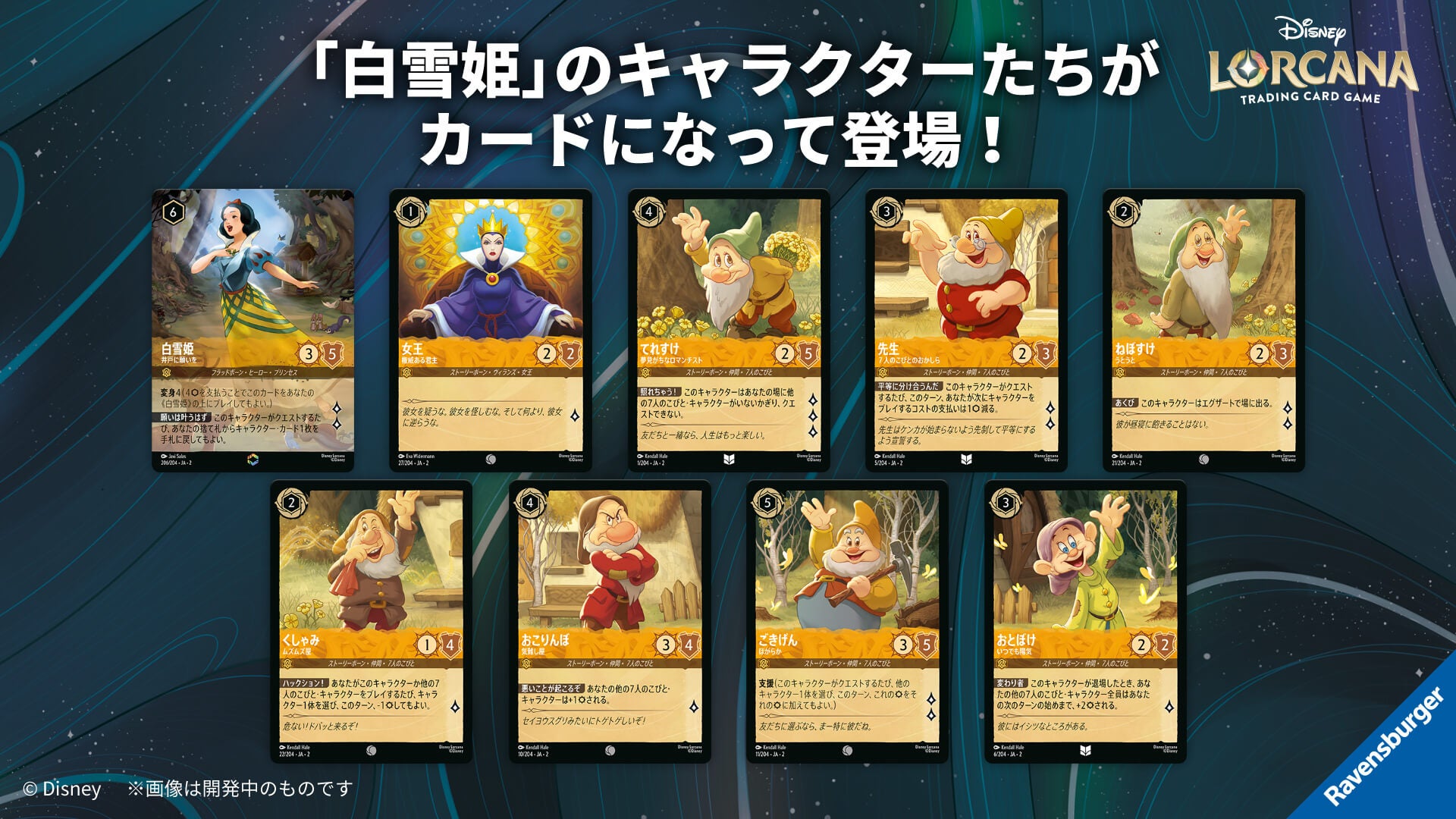 ブースターパック | RISE OF THE FLOODBORN