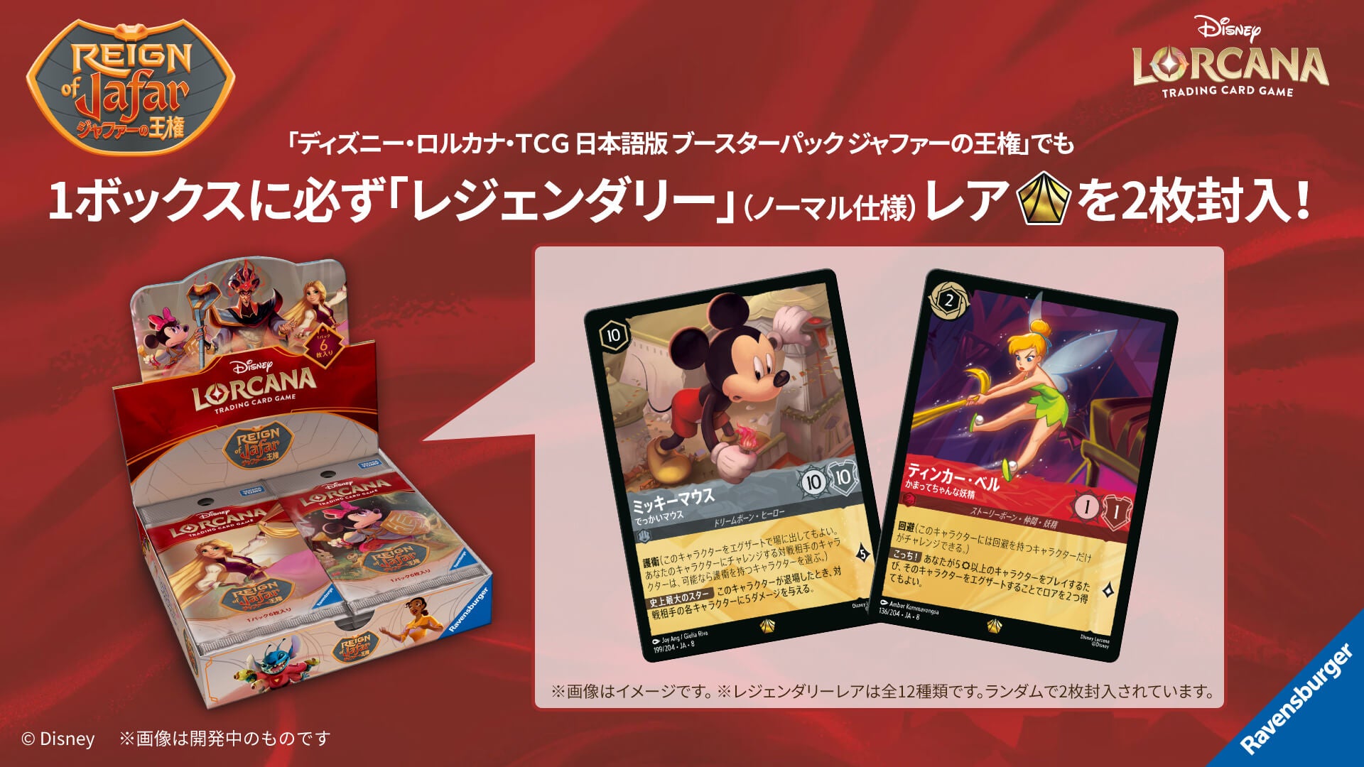 ロルカナ セットチャンピオンシップ ミラベル プロモ プレイマット