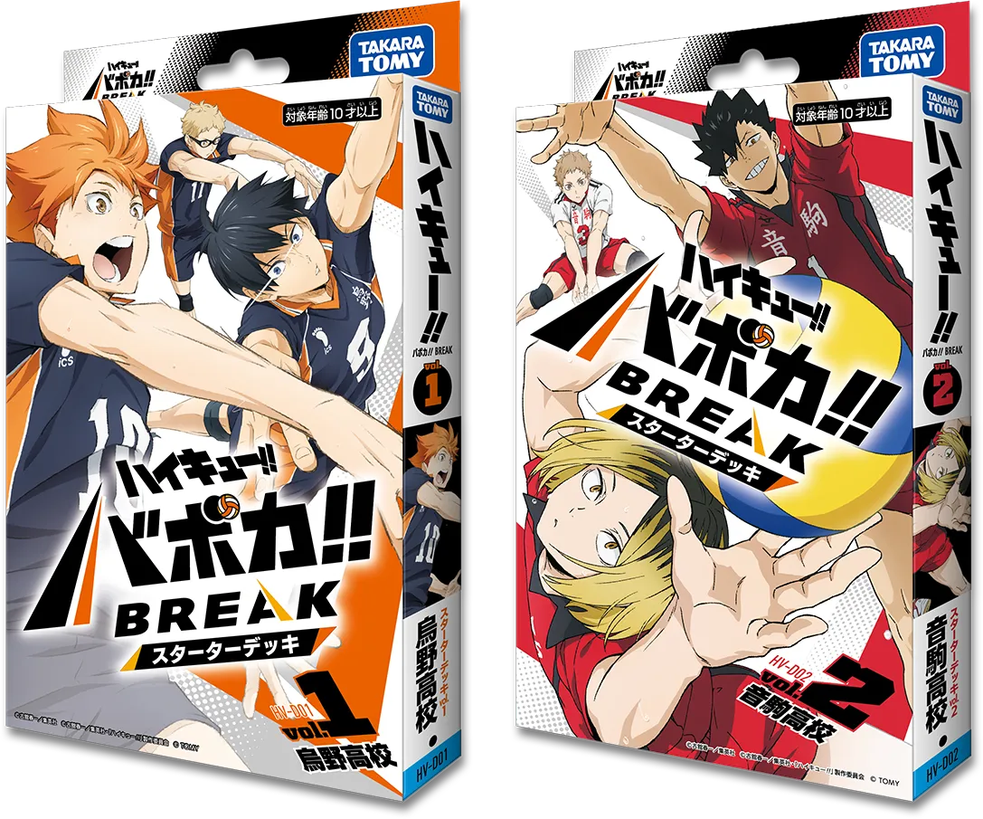 バボカ ハイキュー プロモ プロモパックvol.1 未開封 バボカ