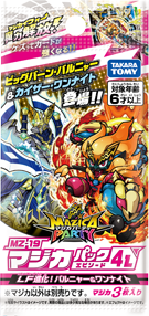 商品情報｜マジカパーティ｜タカラトミー