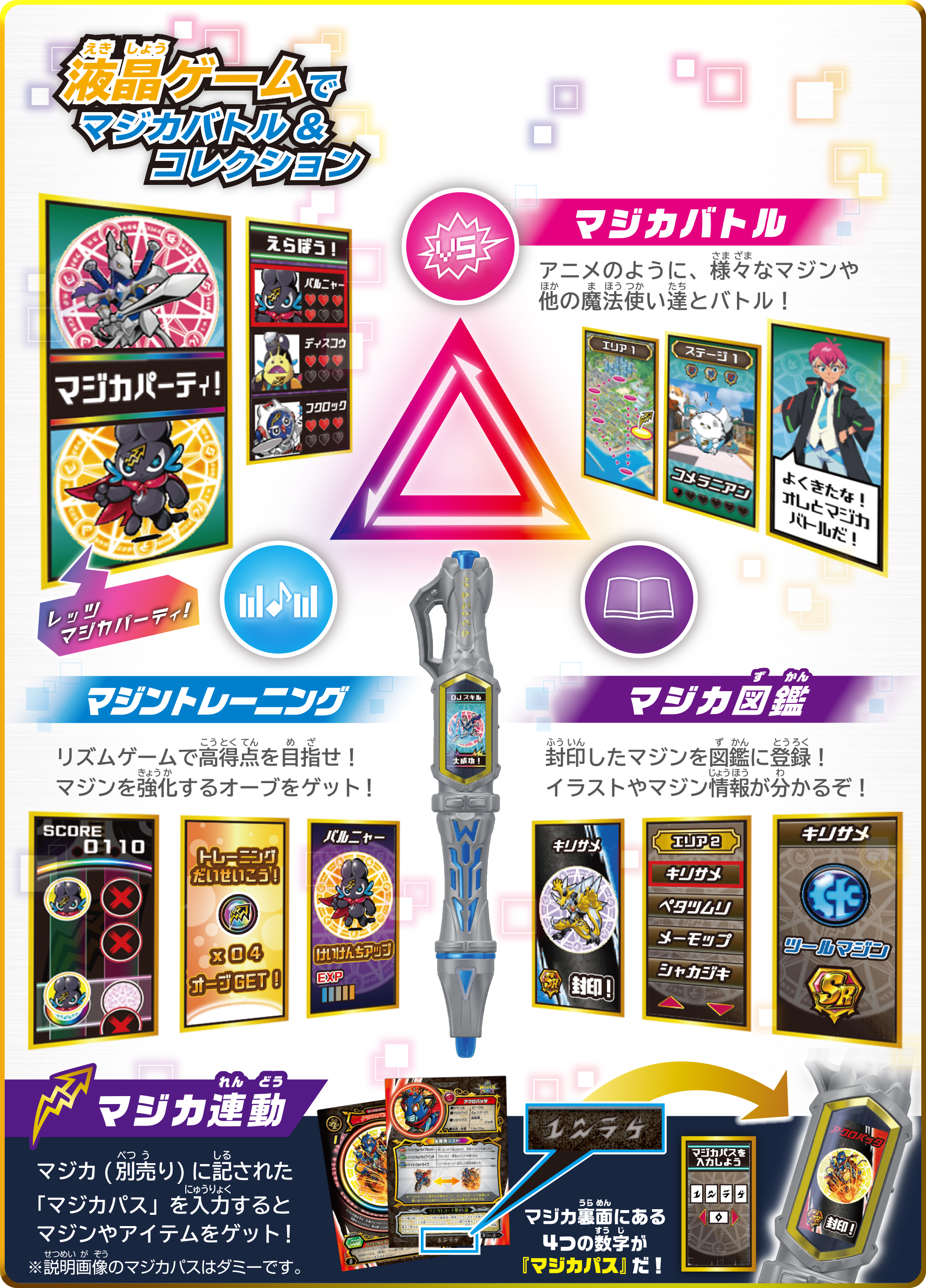 マジカパーティ MZ-16 マジカギアDX シルバー｜商品情報｜マジカ