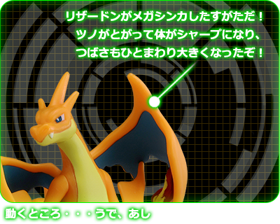 ESP_09 メガリザードンY｜モンコレEX｜商品情報｜ポケットモンスター