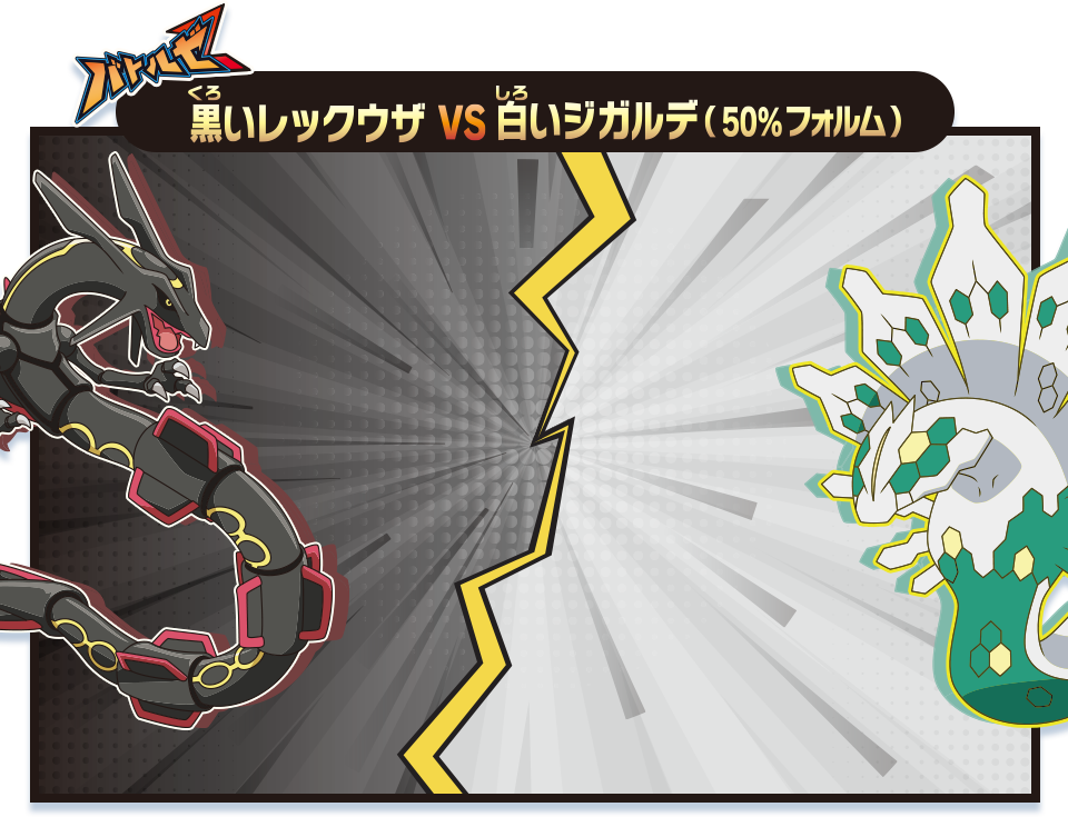 バトルゼ｜ポケットモンスター｜タカラトミー