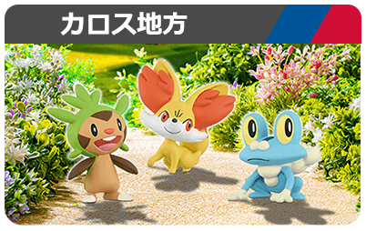 モンコレ｜商品情報｜ポケットモンスター｜タカラトミー