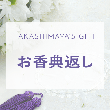 華月短寸10把桐箱入 | 商品詳細 | 高島屋オンラインストア