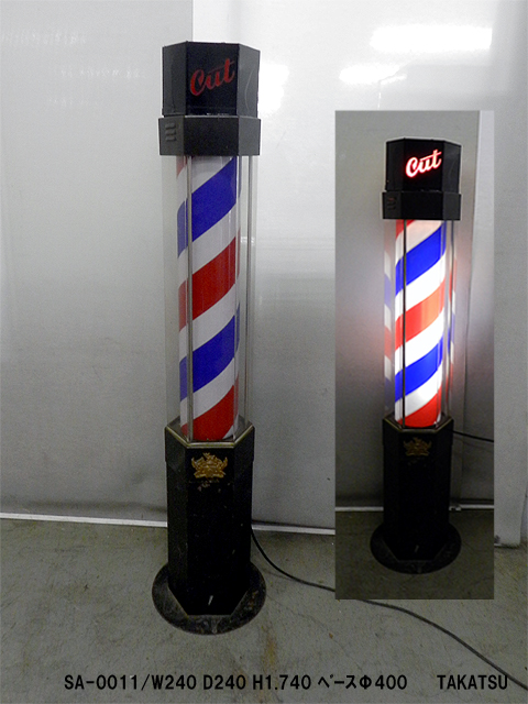 理容用スタンドサインポール – 高津装飾美術株式会社